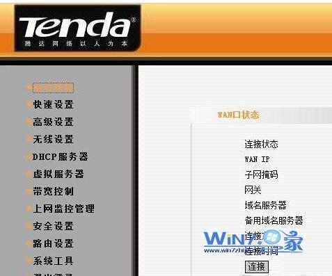wn7系统网络连接的时候显示本地连接没有有效的ip配置