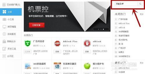 万能马甲免费获取爱奇艺vip会员教程 不付费也能当会员