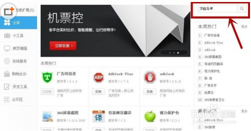 万能马甲免费如何获取爱奇艺vip会员