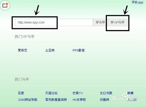 万能马甲免费如何获取爱奇艺vip会员