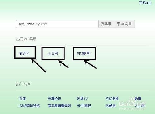万能马甲免费获取爱奇艺vip会员教程