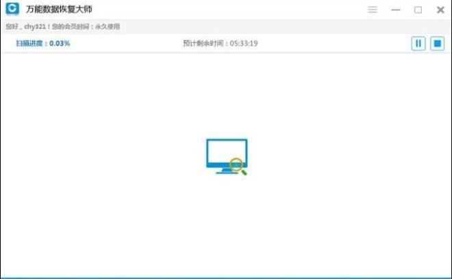 万能数据恢复大师恢复按Shift+Delete键删除的文件的方法介绍