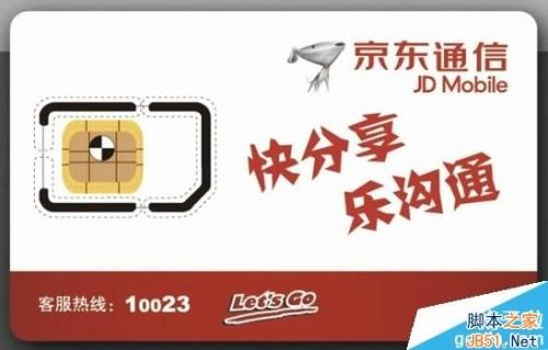 蜗牛移动免卡 蜗牛移动正式推出了170号段的SIM卡