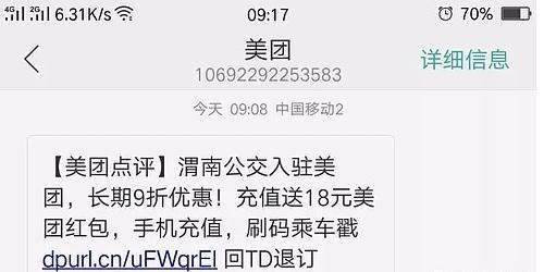 渭南坐公交车怎么刷手机（渭南市坐公交怎么手机付款）