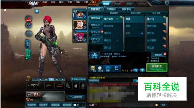 玩逆战FPS值很低怎么办