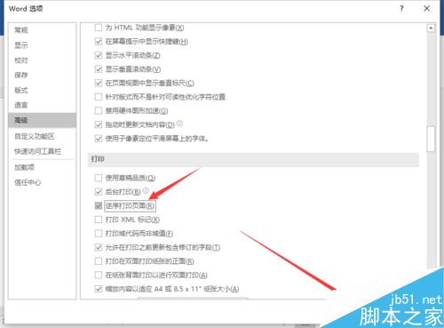 Word2016文档如何开启逆序打印