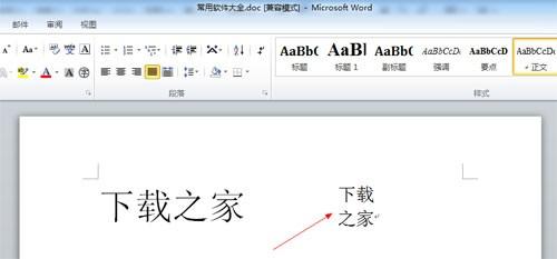 word 2010 合并字符的效果设置