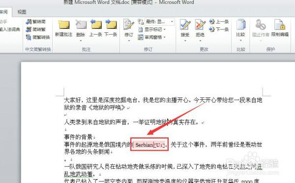 word2010中如何设置批注显示为\