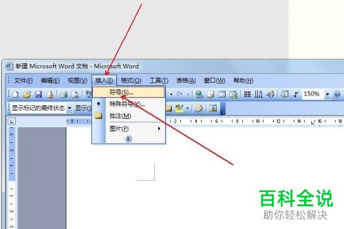 word文档中输入平假名ご的方法。