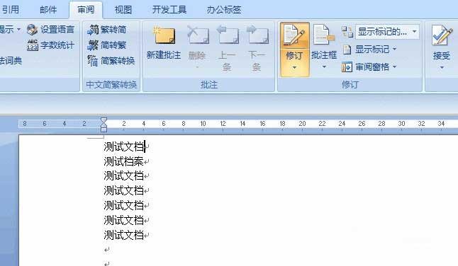 Word文档左边的竖线怎么去掉?