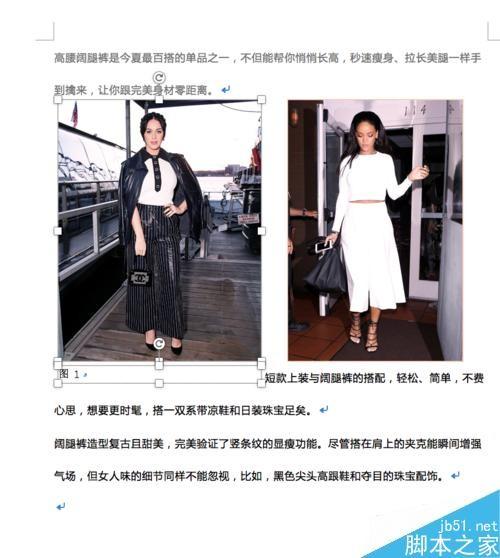 Word如何插入图片、调整大小和排版?