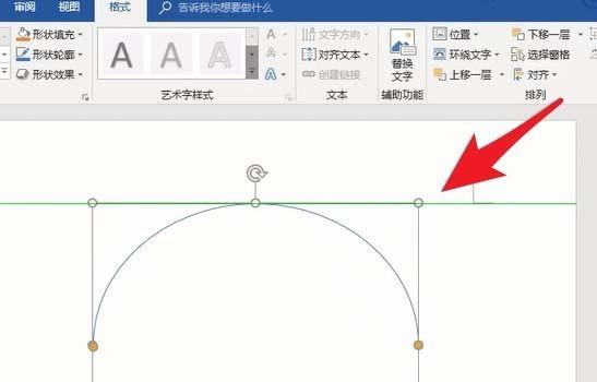 word2016怎么画抛物线? word画线的方法