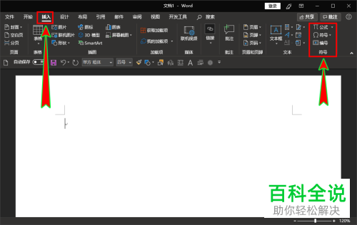 word中的使用墨迹公式手动输入表达式如何调出并使用？
