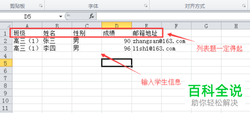word邮件合并功能使用教程