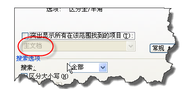 word怎么设置突出显示重复项