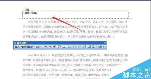 word2003怎么删除页眉的横线呢?