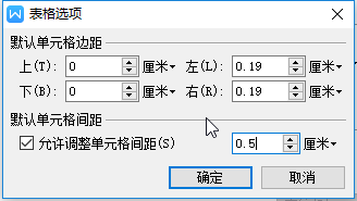 Word表格怎么制作座位表的效果?