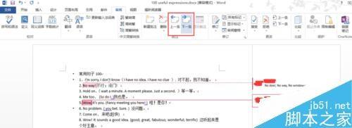 word2013如何使用批注?word中批注使用方法