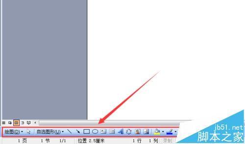 Word2003竖卷形图案在哪里?