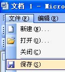 word文档无法编辑怎么办 word无法编辑的解决办法