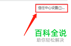 word文档弹出在试图打开文件时遇到错误的提示如何解决