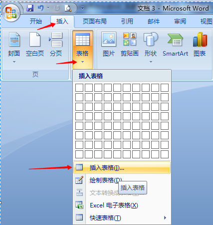 word同页怎么均分成6份