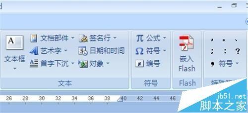 word2010怎么输入破折号?word中破折号的六种输入方法