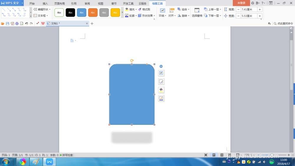 Word2016怎么绘制带有阴影的三维图形?