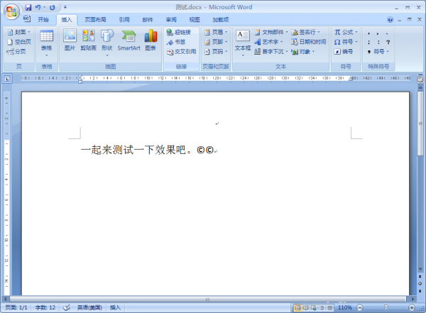 Word如何插入商标符号呢?