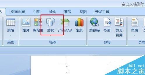 word箭头怎么打?word打箭头符号方法