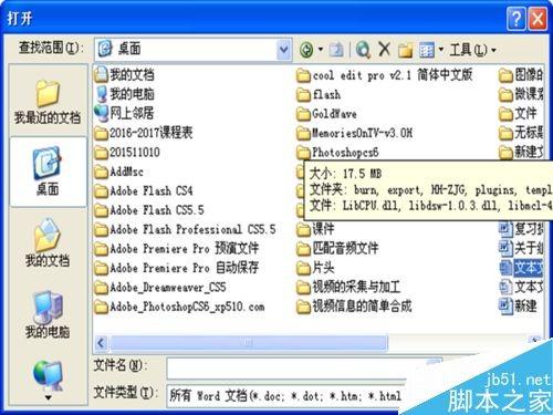 word文档没能及时保存怎么恢复啊?