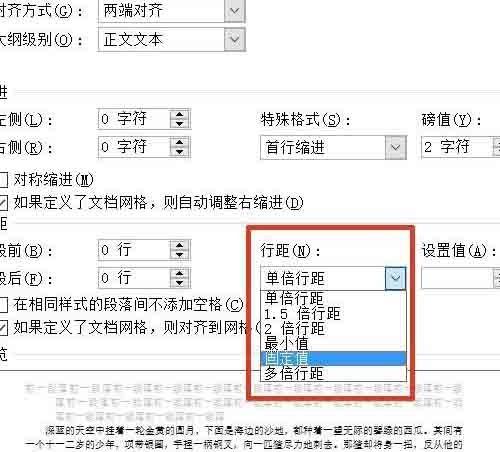 word中A4文档中文字怎么设置每页30行每行30字?