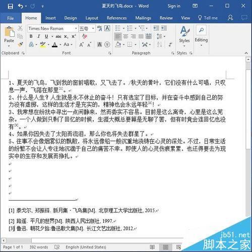 word2016怎么去掉引用参考文献的横线?