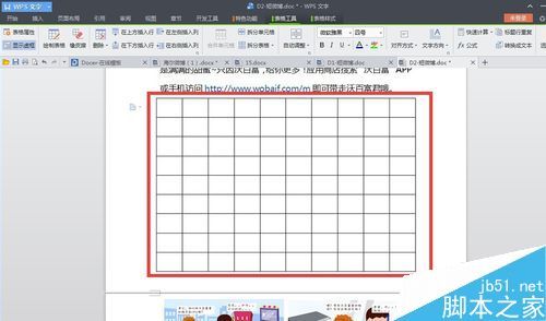 word文档中怎么添加表格