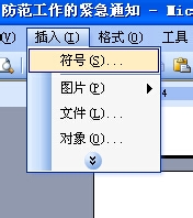 word2003破折号怎么打?