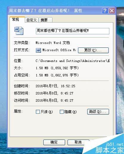 word2003图片太大怎么变小?word压缩图片图片方法