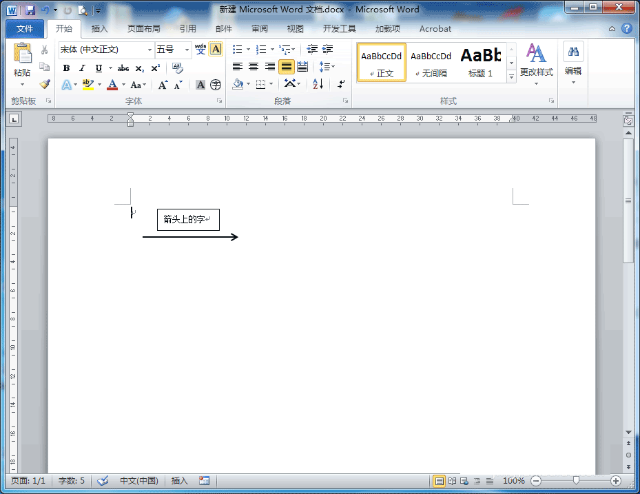 word怎么在箭头上显示一些文字?