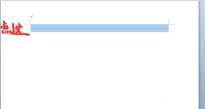 word中如何删除空白页?空白页四种删除方法介绍