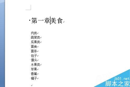 word如何对多级列表添加自定义样式?