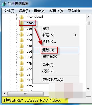 word图标不显示怎么办 设置显示word图标的方法
