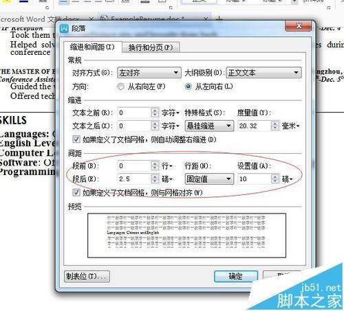 word文档中的文字头部被切掉该怎么显示?