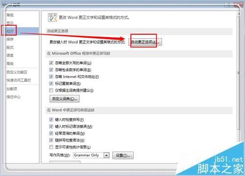 word中的网址怎么变成超链接点击即可进入网页?