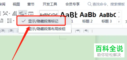 word里的空白页无法删除怎么回事?