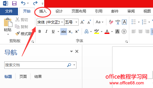 word如何编辑数学公式