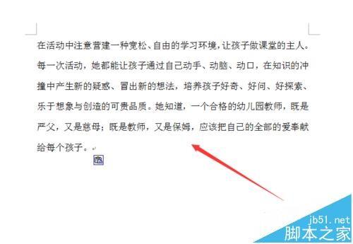 Word2003文章中怎么添加删除线?