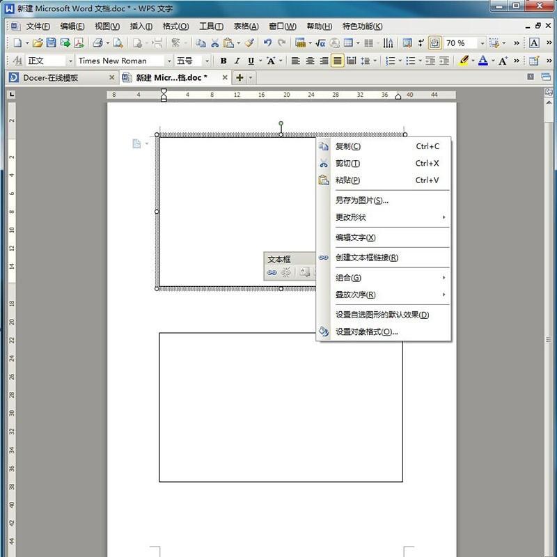 word怎么设置上下分栏呢?