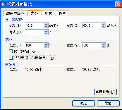word中缩小图片快捷键