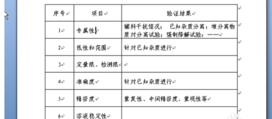 word表格超出纸张怎么办