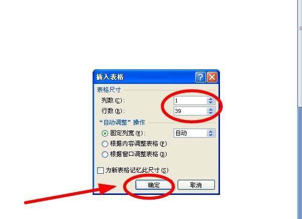 Word怎么制作拼音簿? word拼音练习纸的设置方法