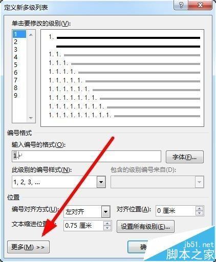 word论文怎么让2级标题的编号自动匹配1级标题?
